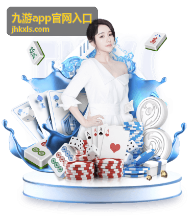 九游app官网入口账号安全设置配图